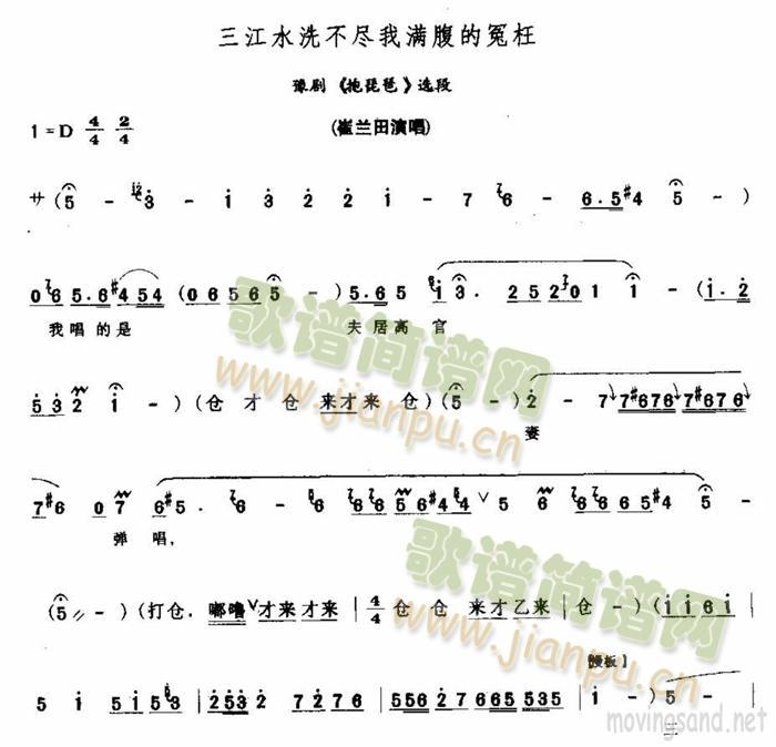 三江水洗不尽我满腹冤枉(十字及以上)1