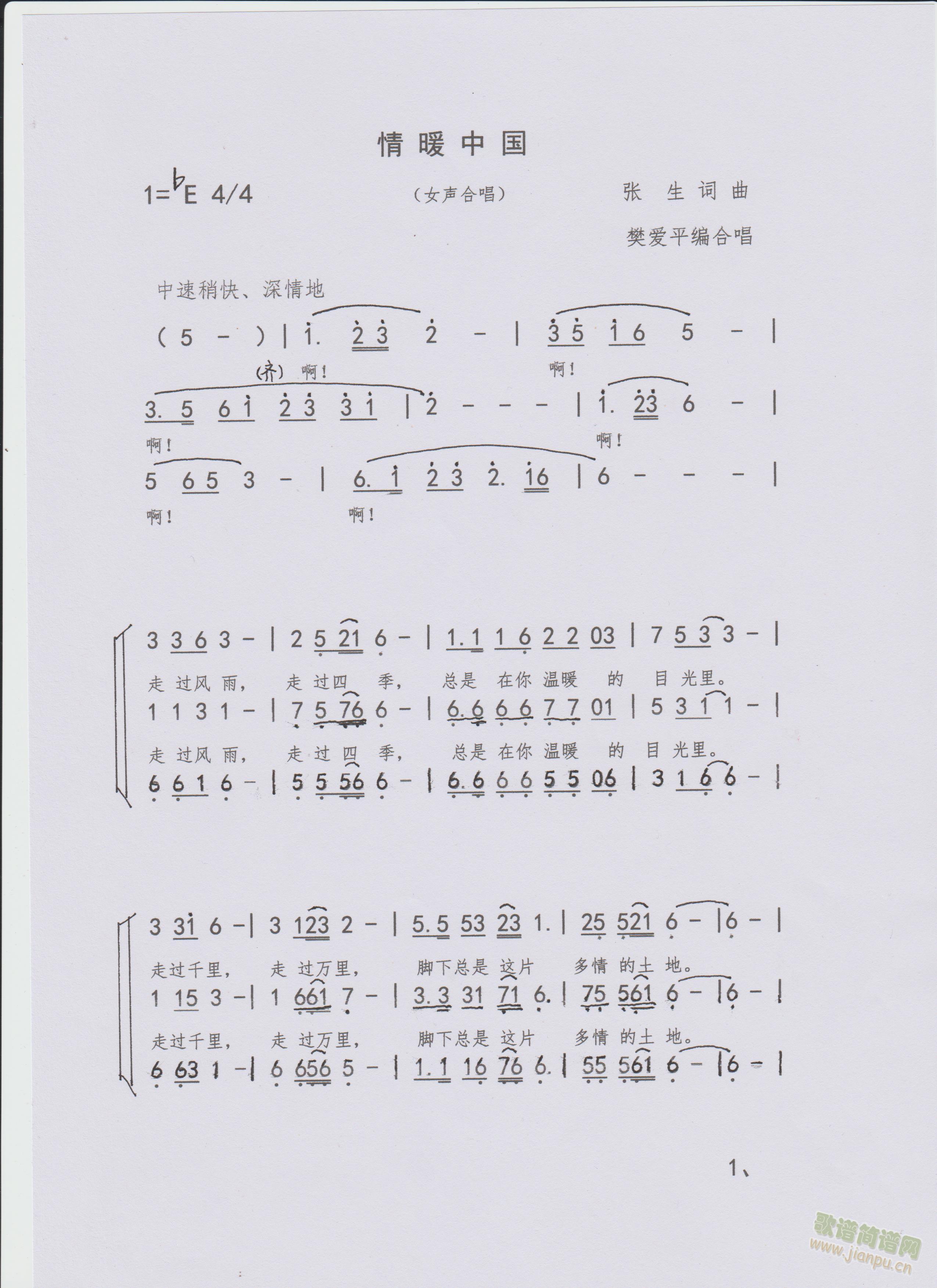 歌曲情暖中国合唱谱(合唱谱)1