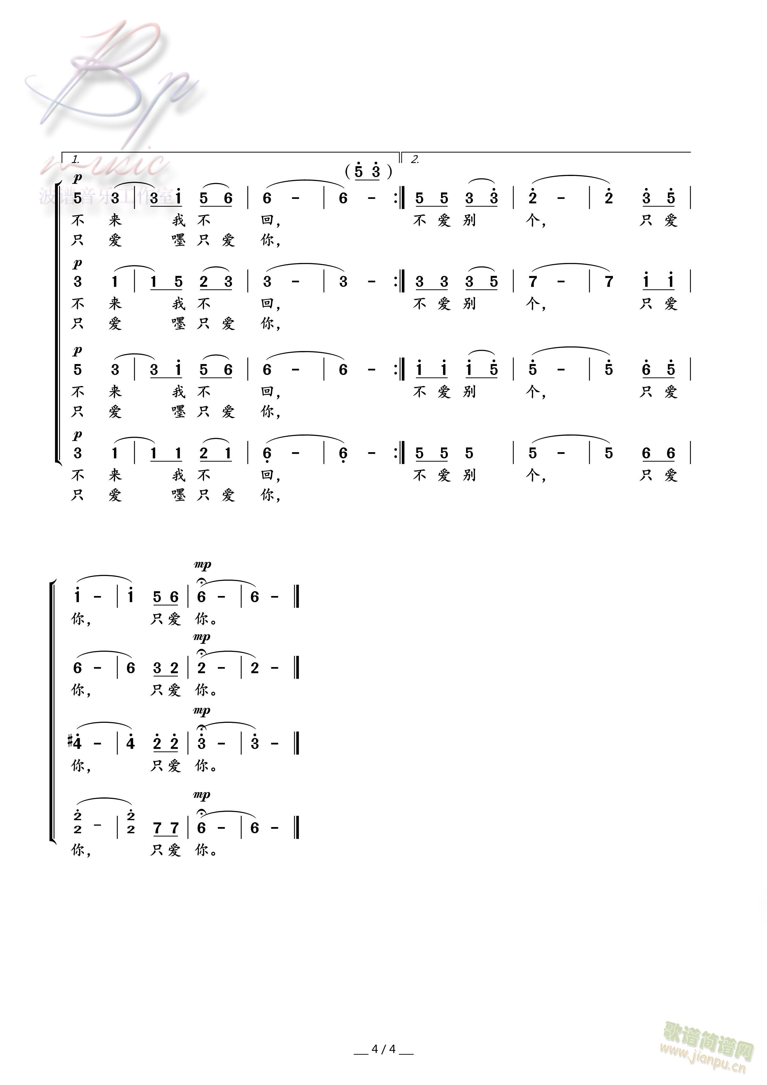 莱国里（合唱谱）(合唱谱)1