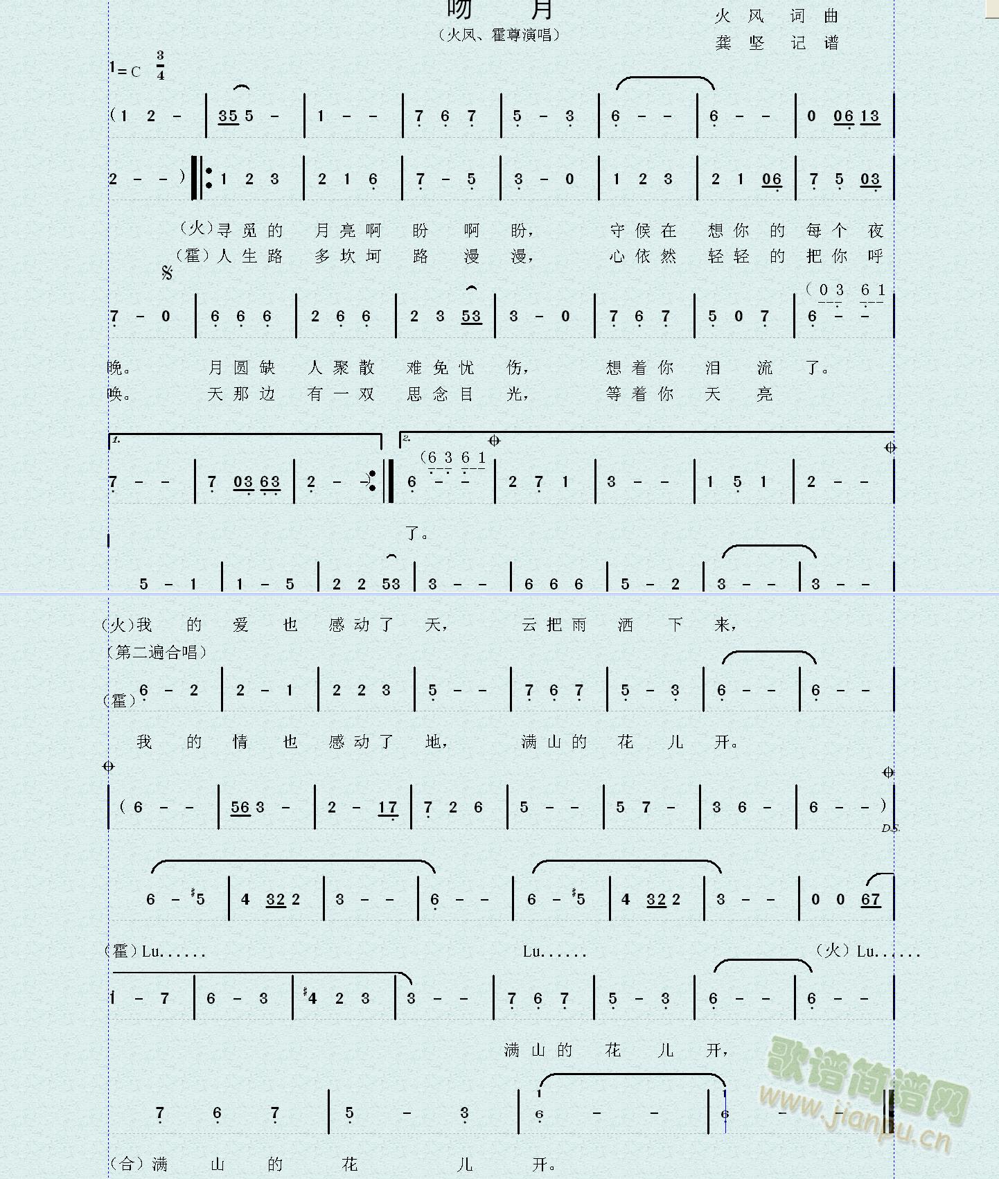 吻月(二字歌谱)1