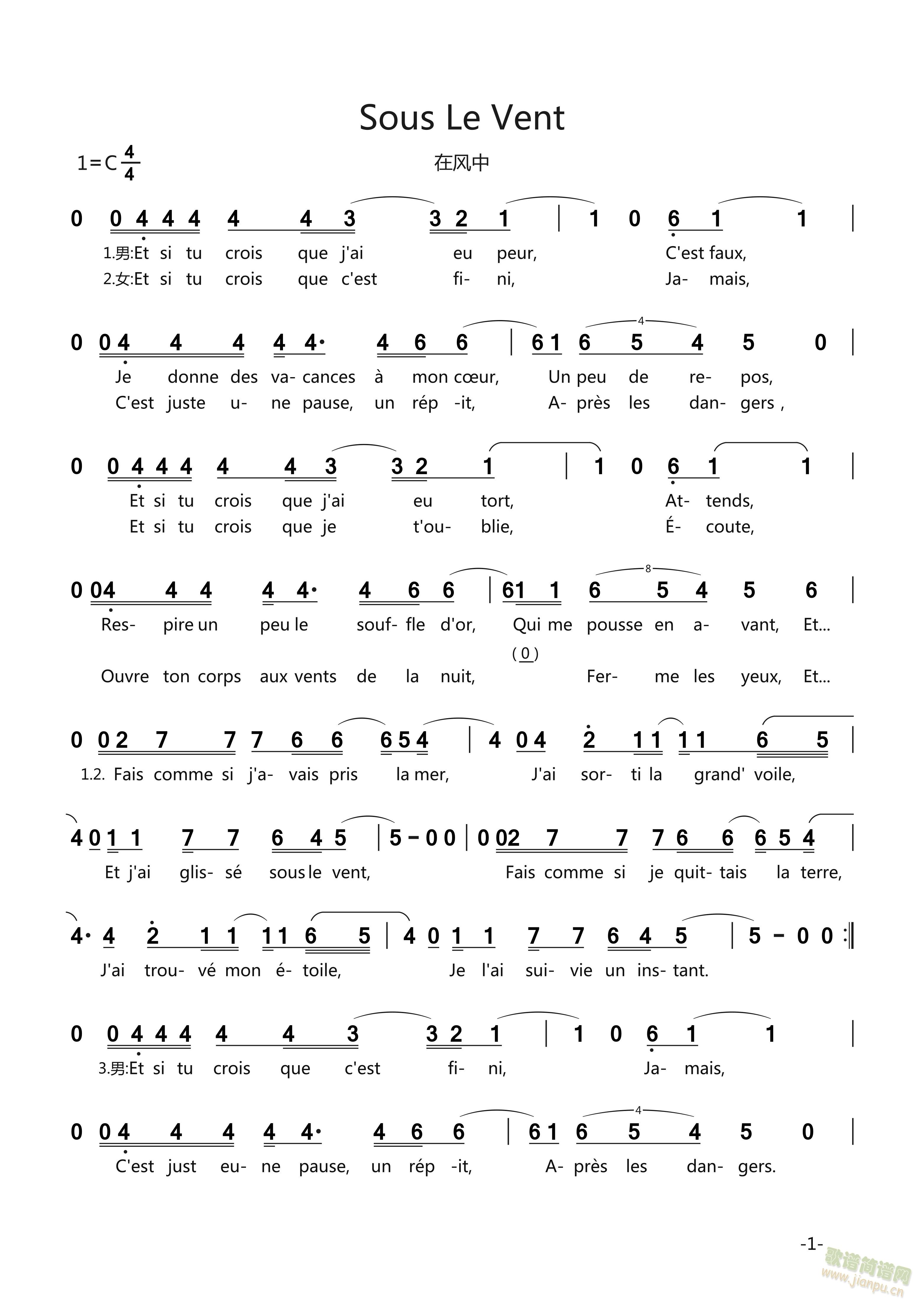 Sous Le Vent(十字及以上)1