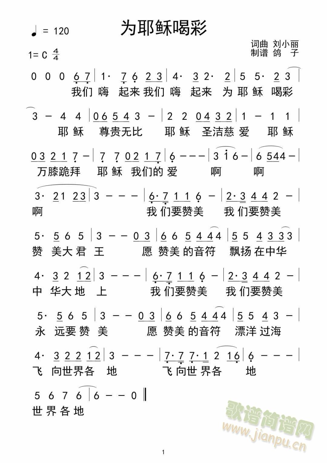 十字架的路是幸福的路(十字及以上)1