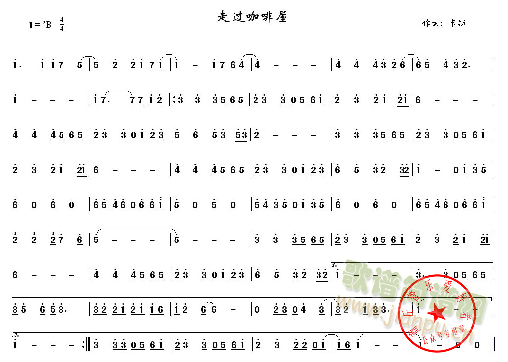 梁祝-化蝶(萨克斯谱)3