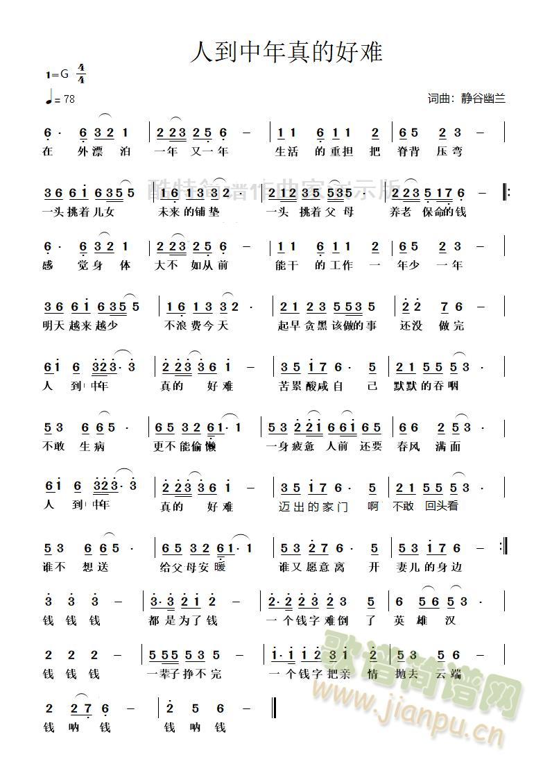 人到中年真的好难，一生就恋这个家(十字及以上)1