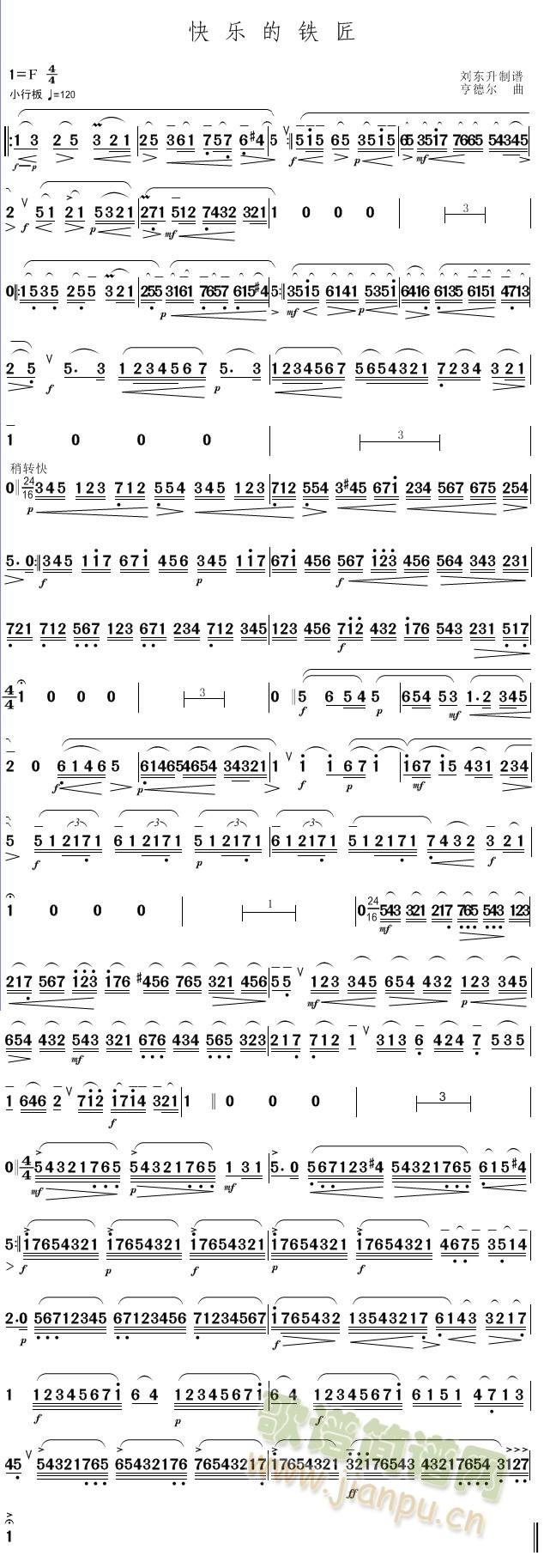 快乐的铁匠(五字歌谱)1
