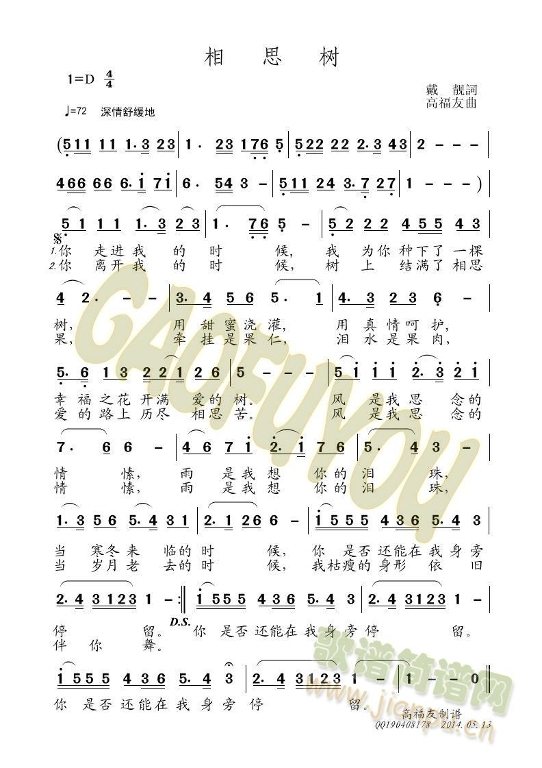 桐思树(三字歌谱)1