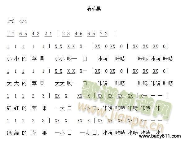 啃苹果(三字歌谱)1