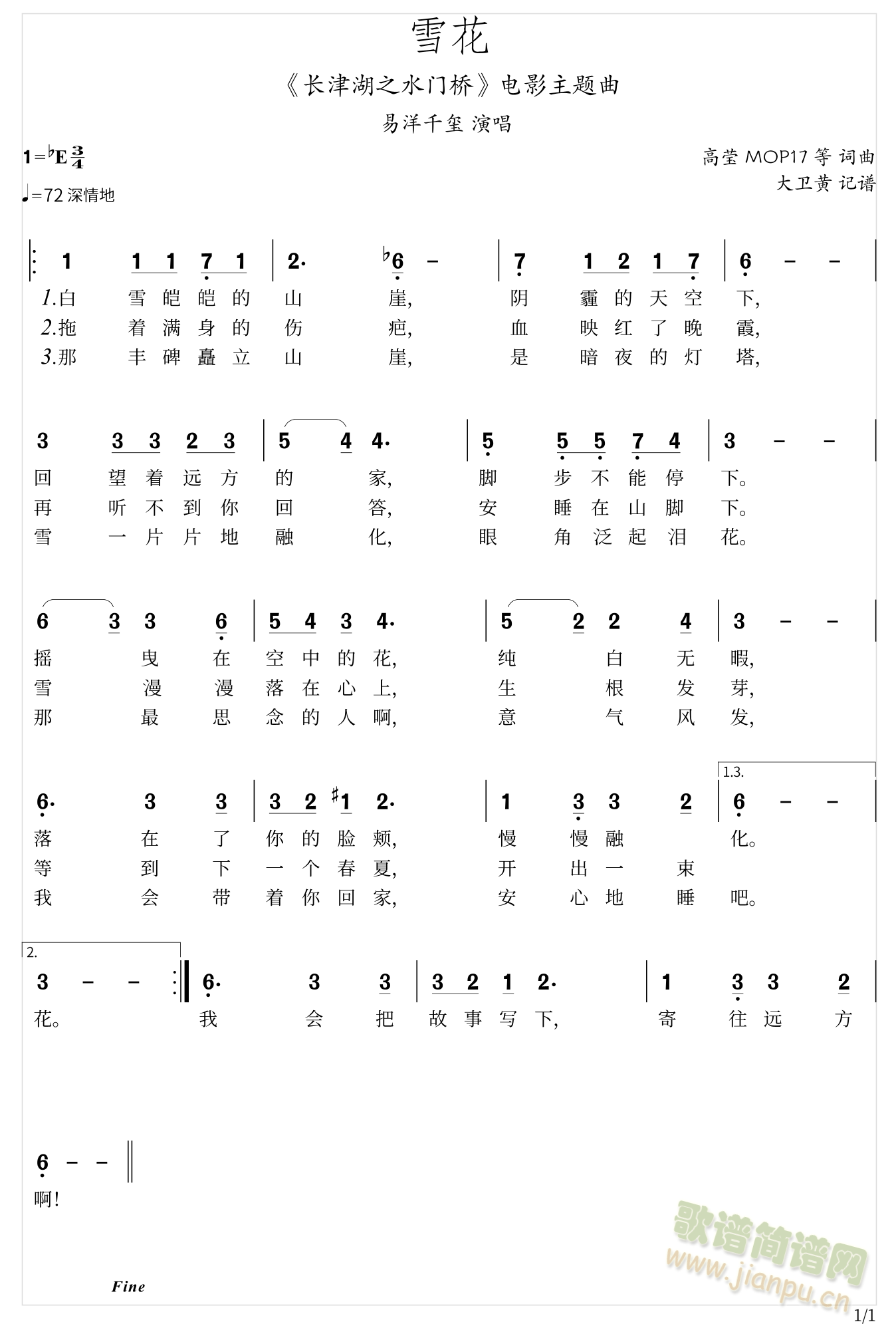 雪花 - 长津湖之水门桥电影主题曲 (十字及以上)1