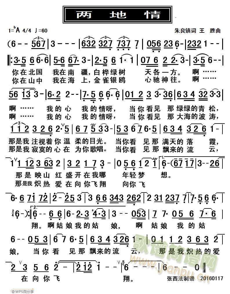 两地情(三字歌谱)1