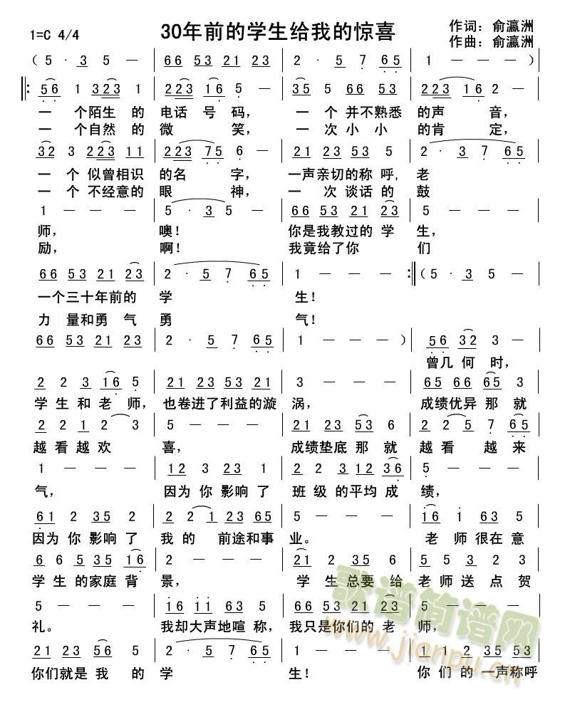 30年前的学生给我的惊喜(十字及以上)1