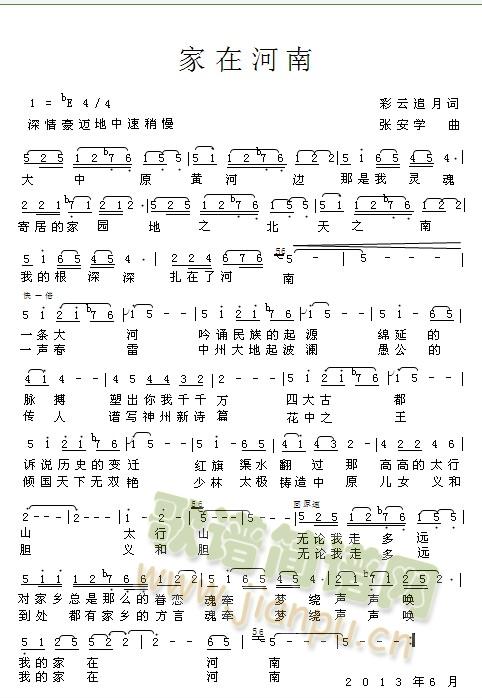 家在河南(四字歌谱)1