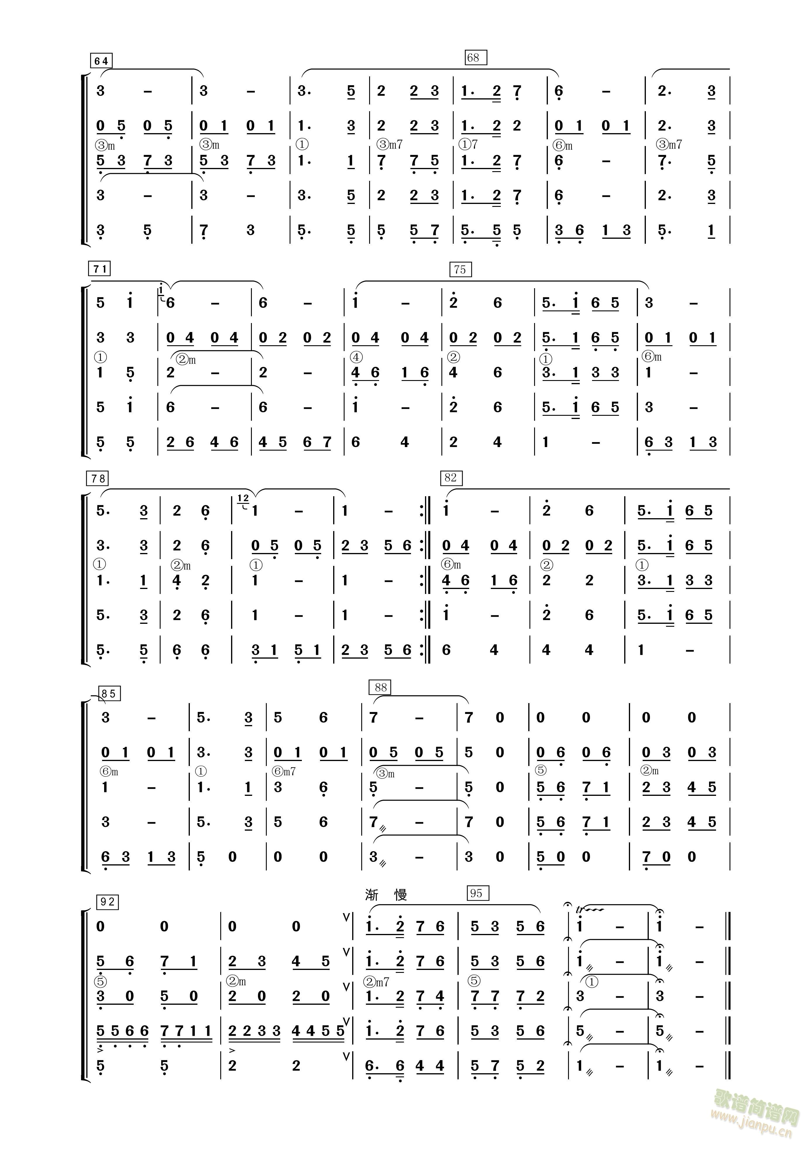 镜泊湖之歌（器乐合奏总谱）(总谱)1