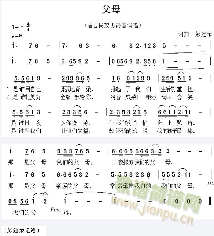 我的桃园时光(六字歌谱)1