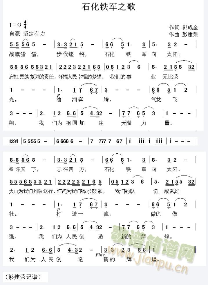 在这里扬帆起航(七字歌谱)1