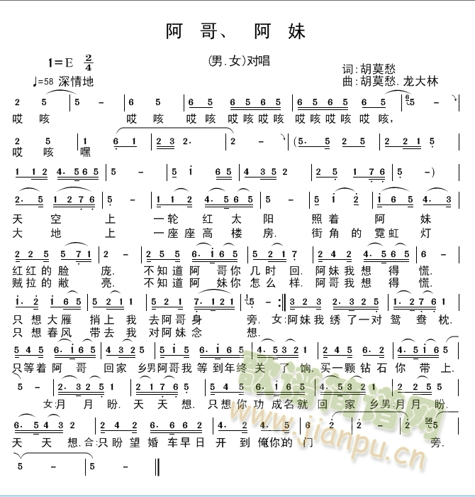 阿哥、阿妹(五字歌谱)1