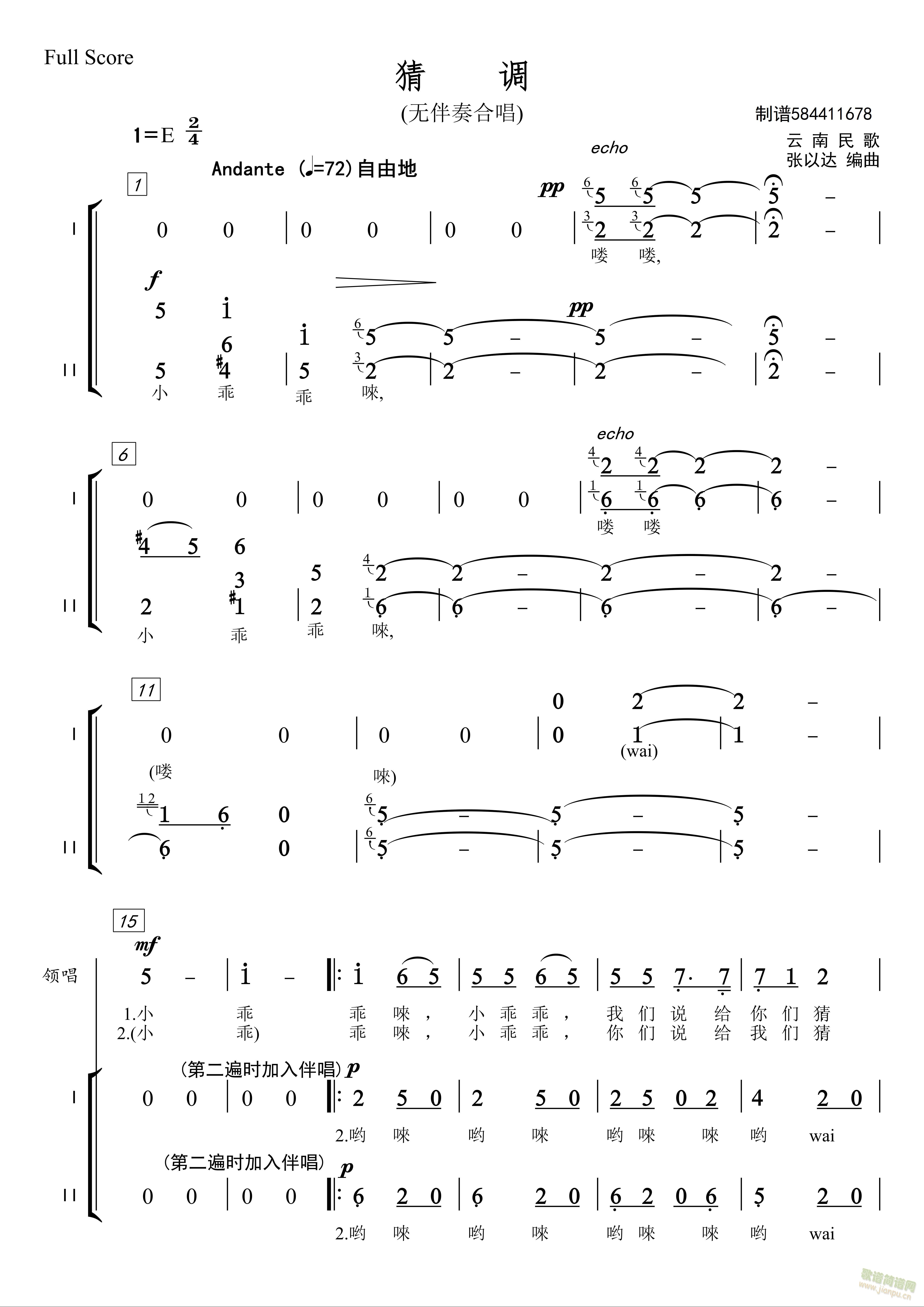 猜调无伴奏合唱简谱(合唱谱)1
