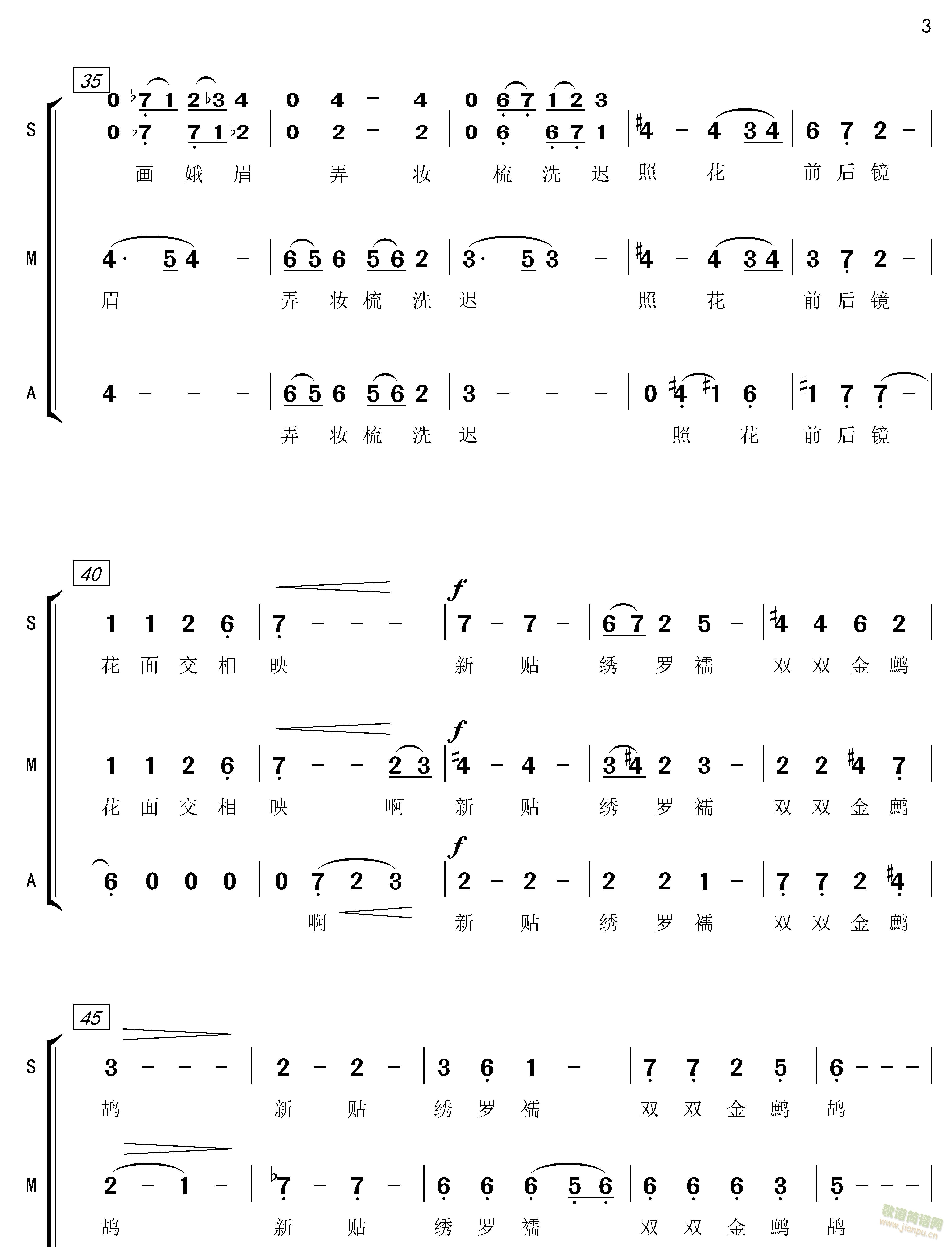 菩萨蛮合唱谱三部简谱(合唱谱)3