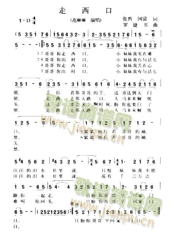 走西口(二胡谱)1