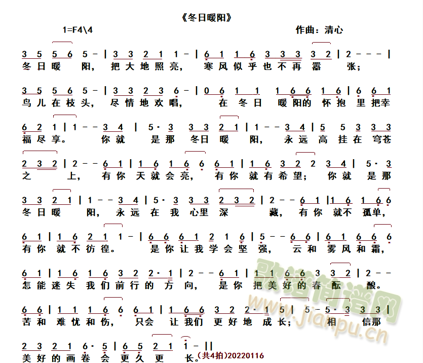 冬日暖阳(四字歌谱)1