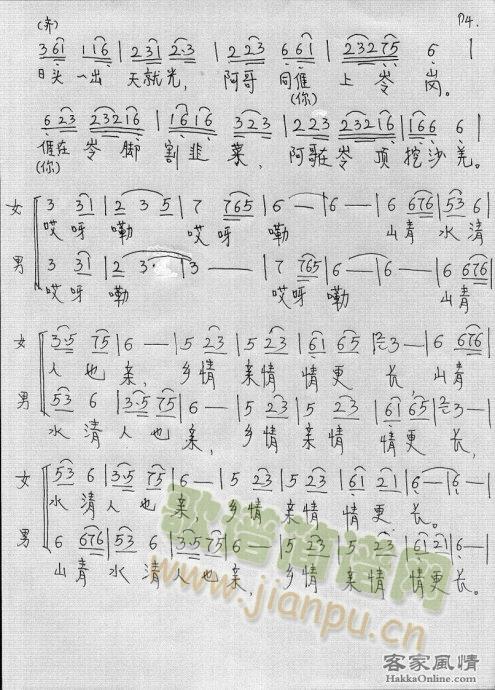 岺冈情歌2(五字歌谱)1