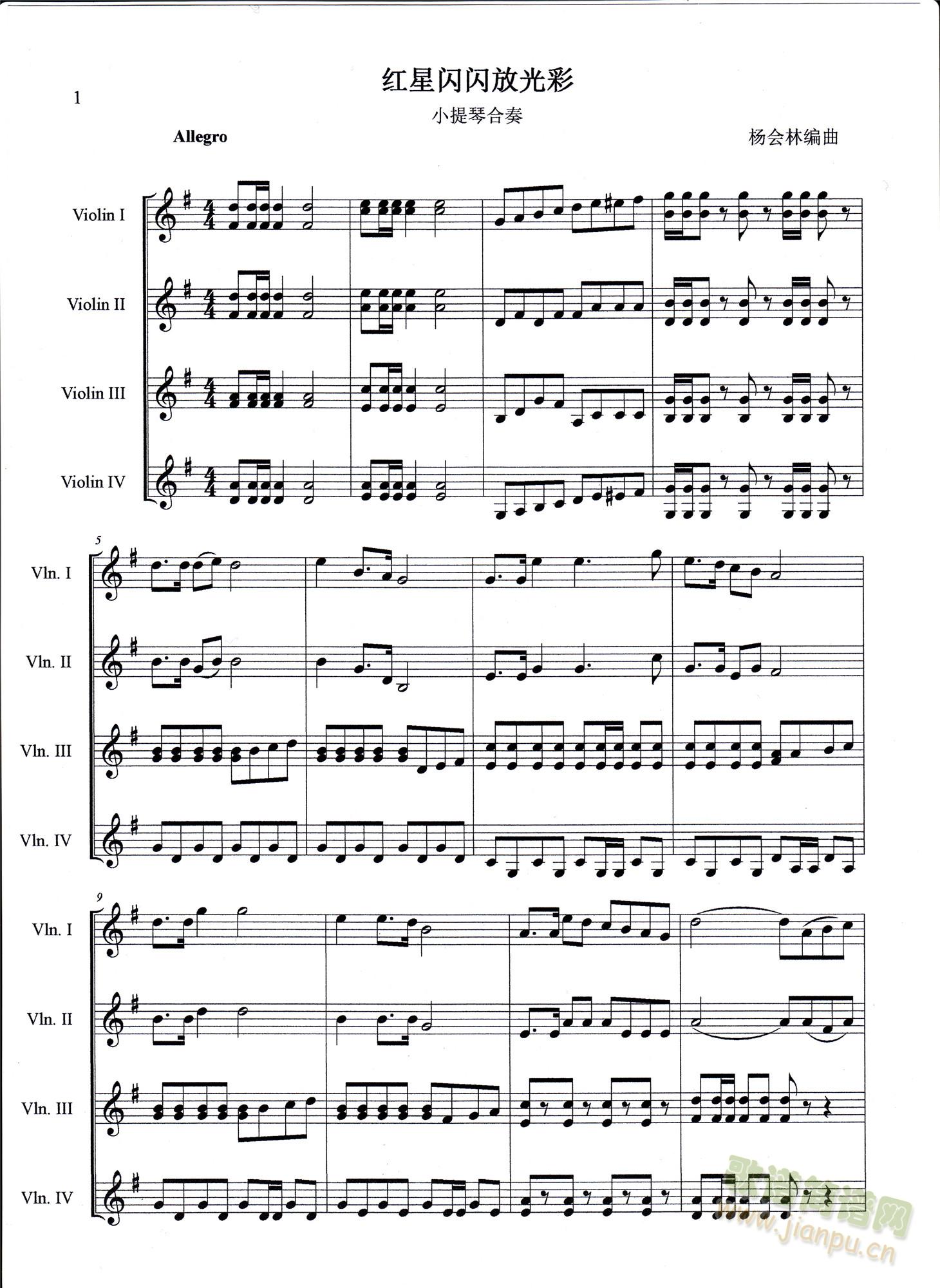 红星闪闪放光彩(七字歌谱)1