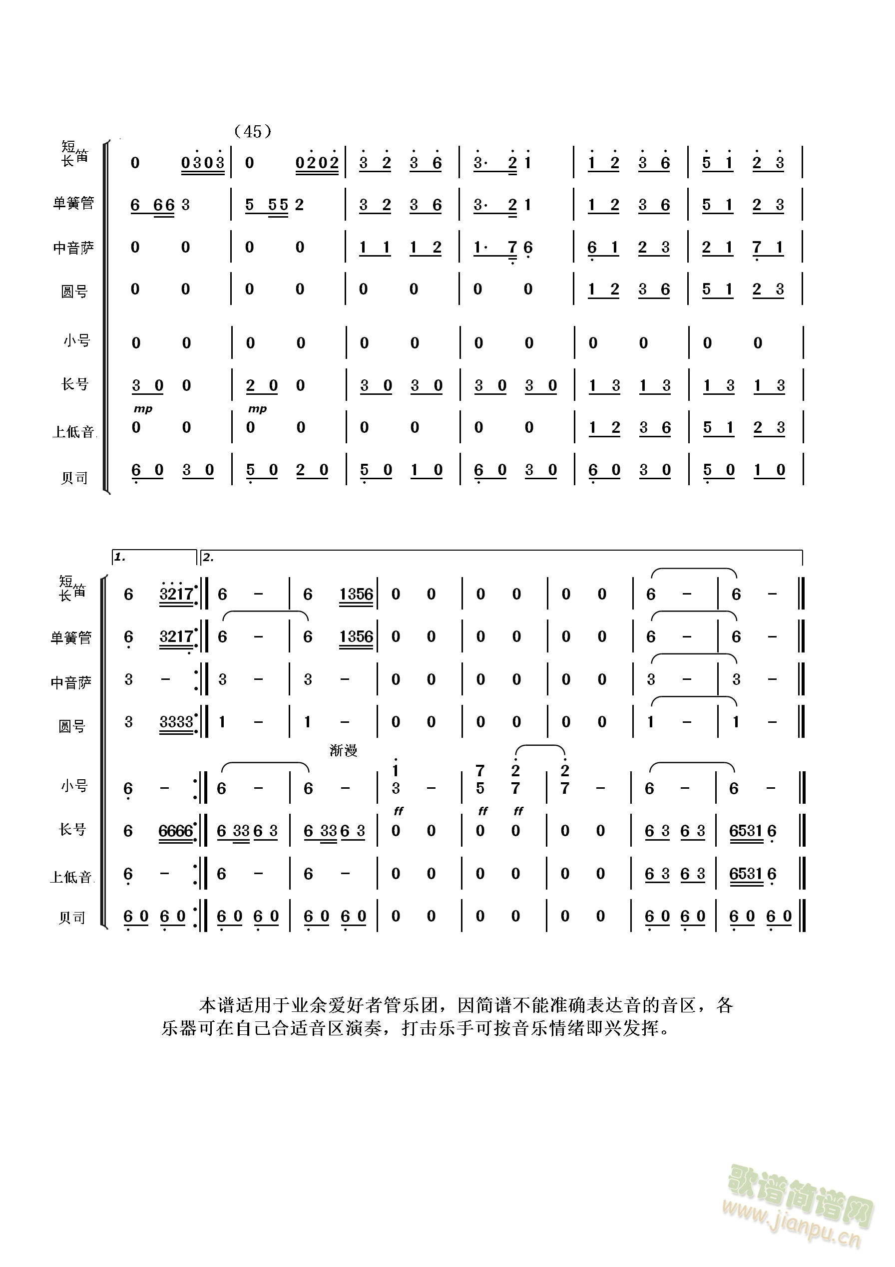 向往(总谱)1