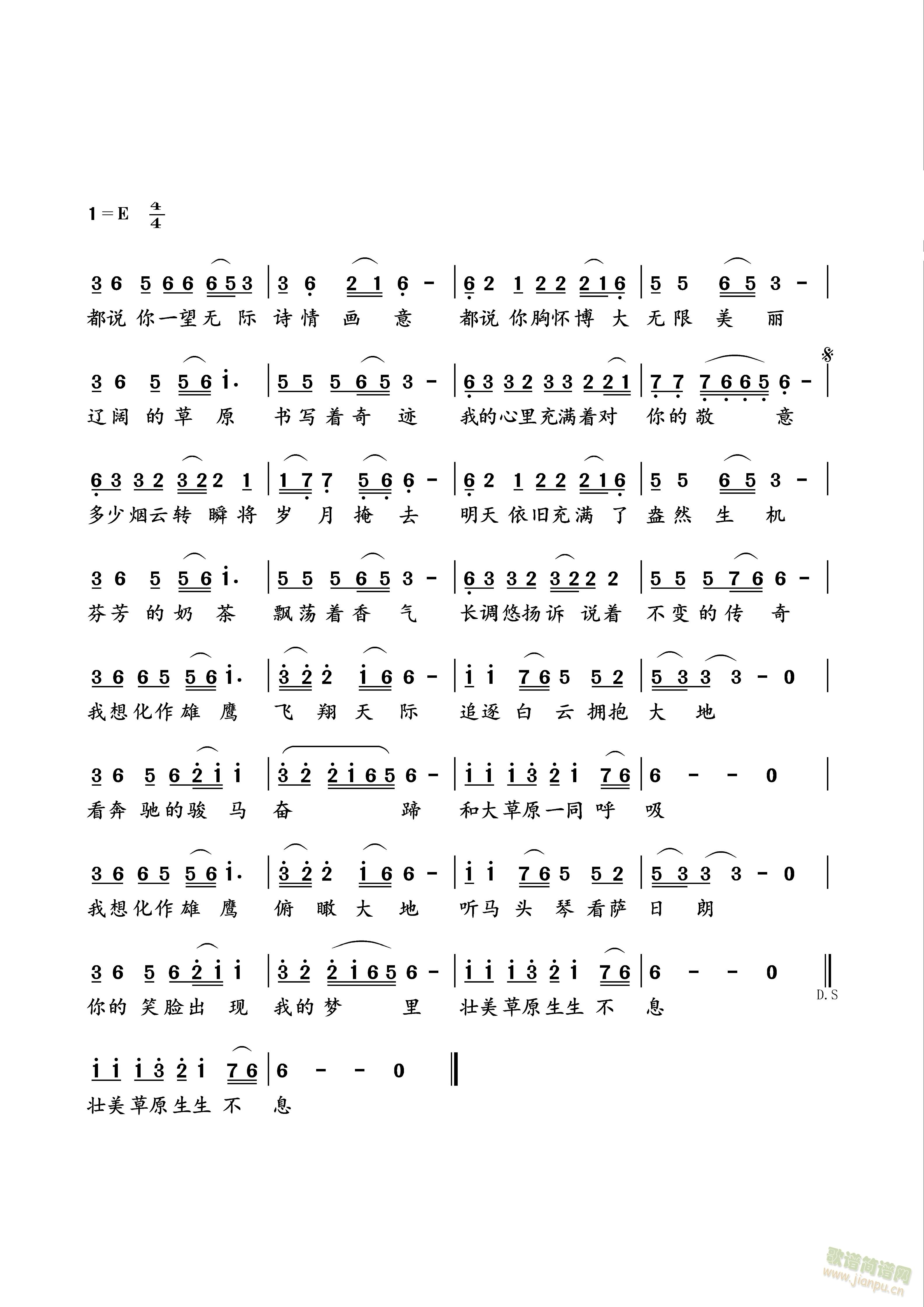 我想化作雄鹰(六字歌谱)1