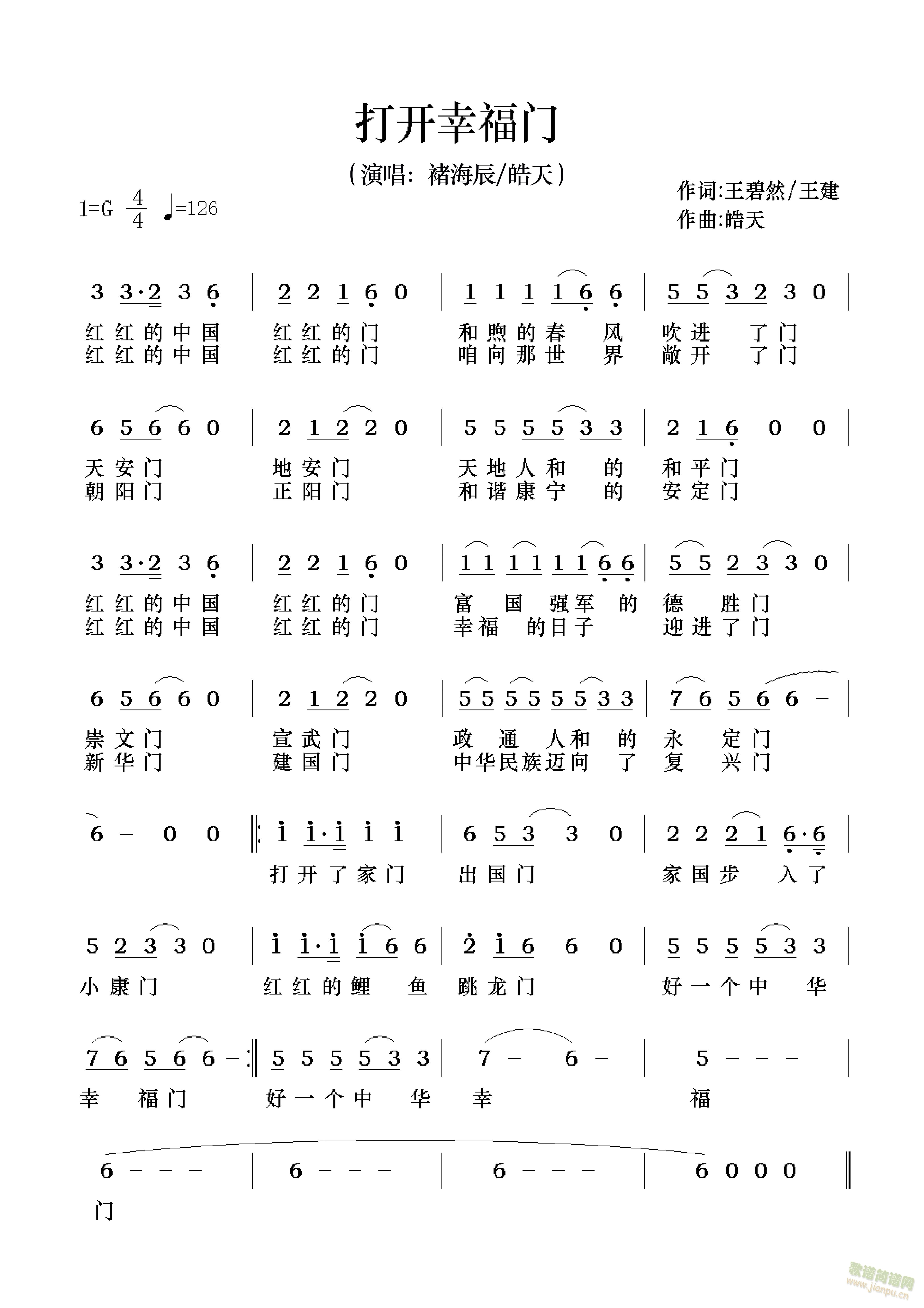 打开幸福门(五字歌谱)1