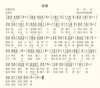 访友(二字歌谱)1