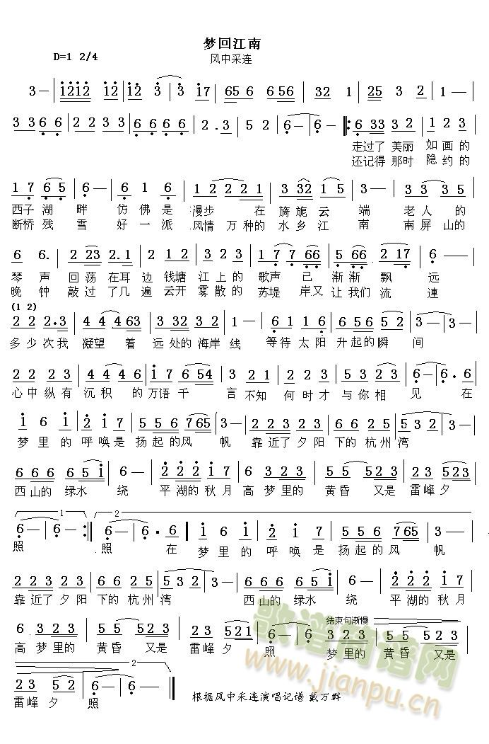 梦回江南(四字歌谱)1