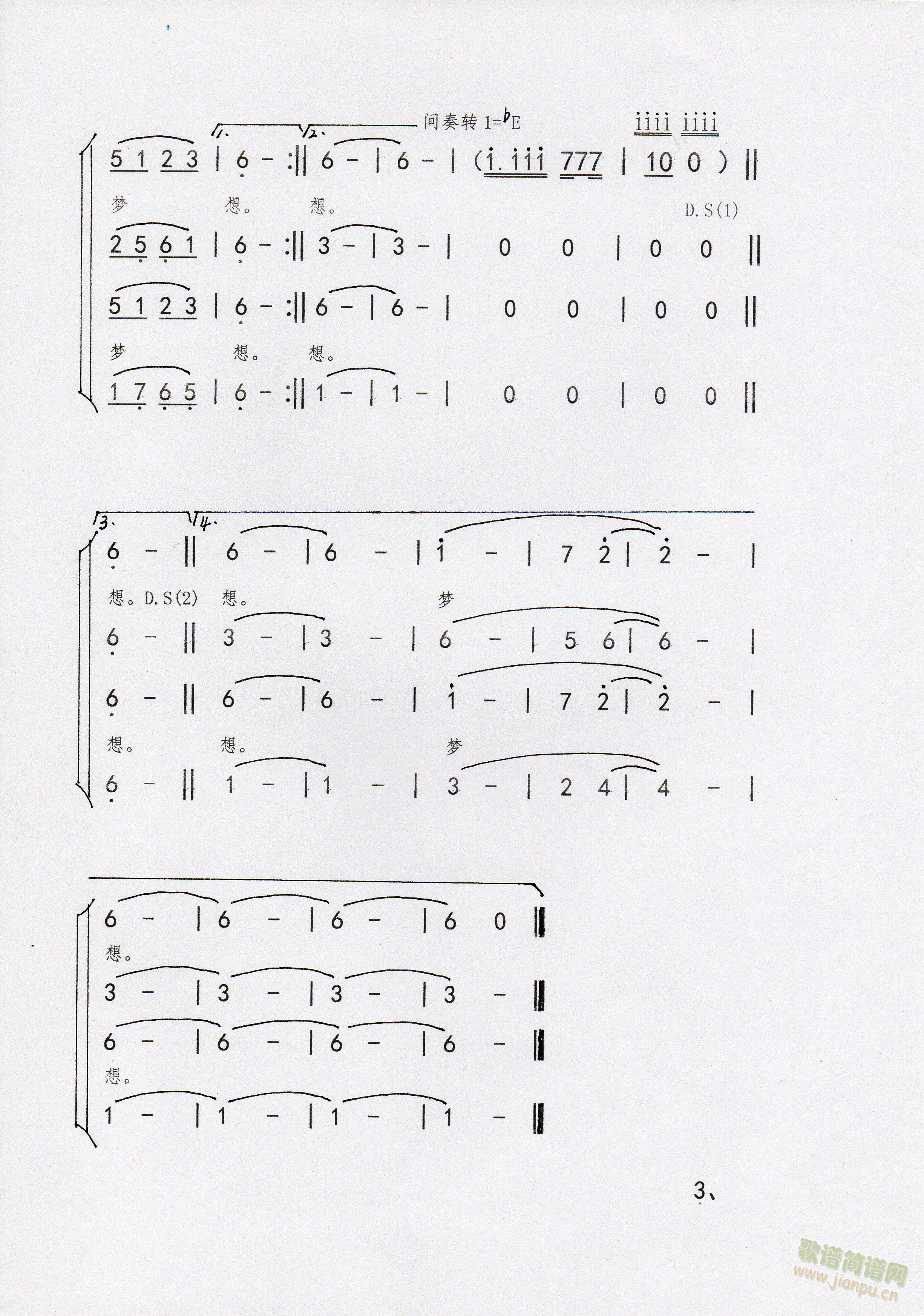 歌曲向往合唱谱(合唱谱)3