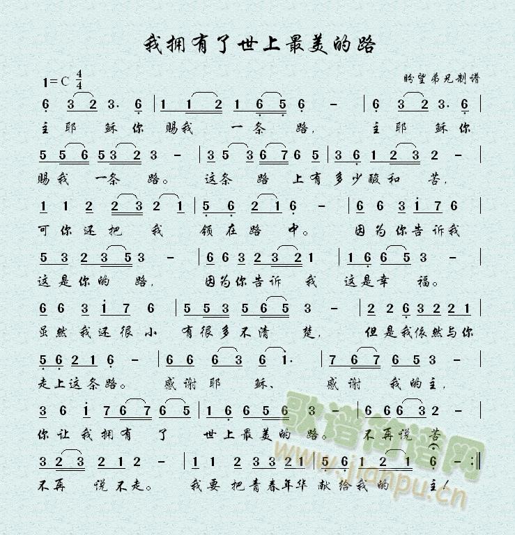 我拥有了世上最美的路(十字及以上)1