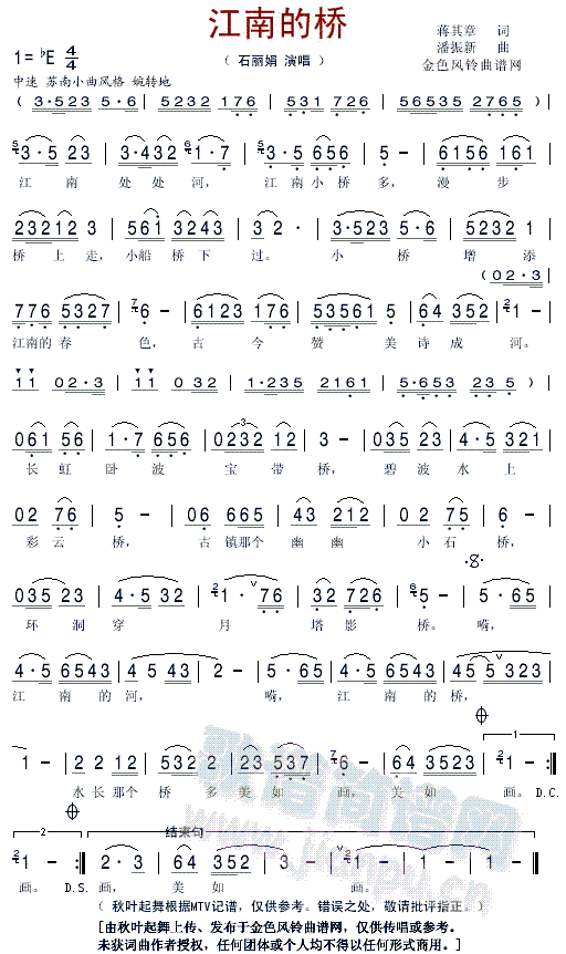 春风十万里(五字歌谱)1