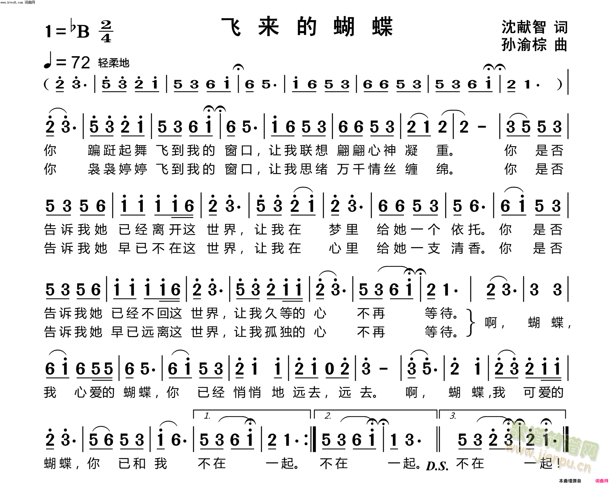 飞来的蝴蝶(五字歌谱)1