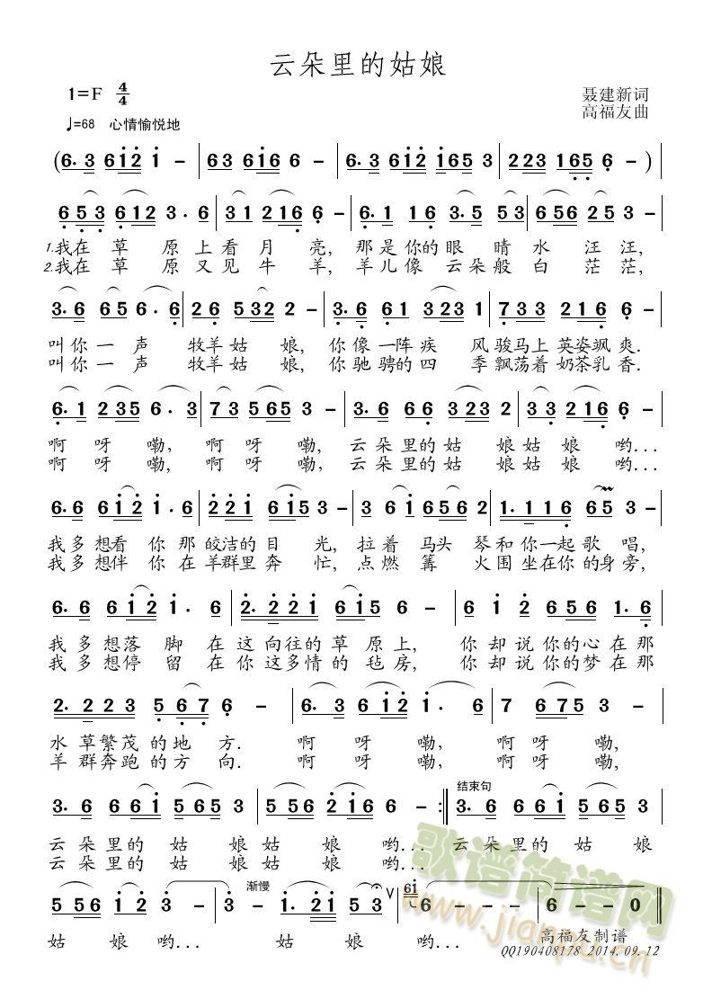 玉笛愁(笛箫谱)3