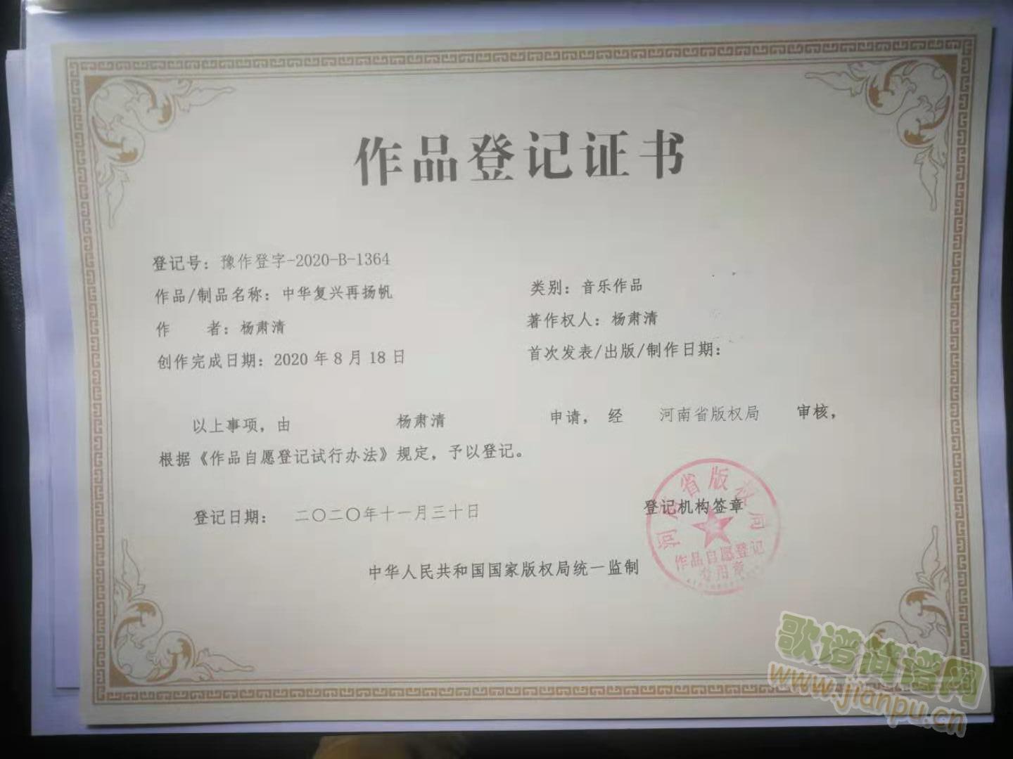 中华复兴再扬帆（二）(十字及以上)3