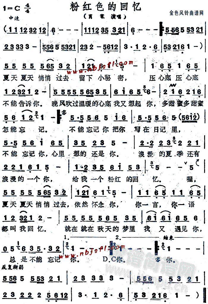 粉红色的回忆(六字歌谱)1