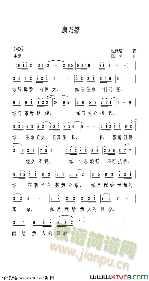 兰花(二字歌谱)1