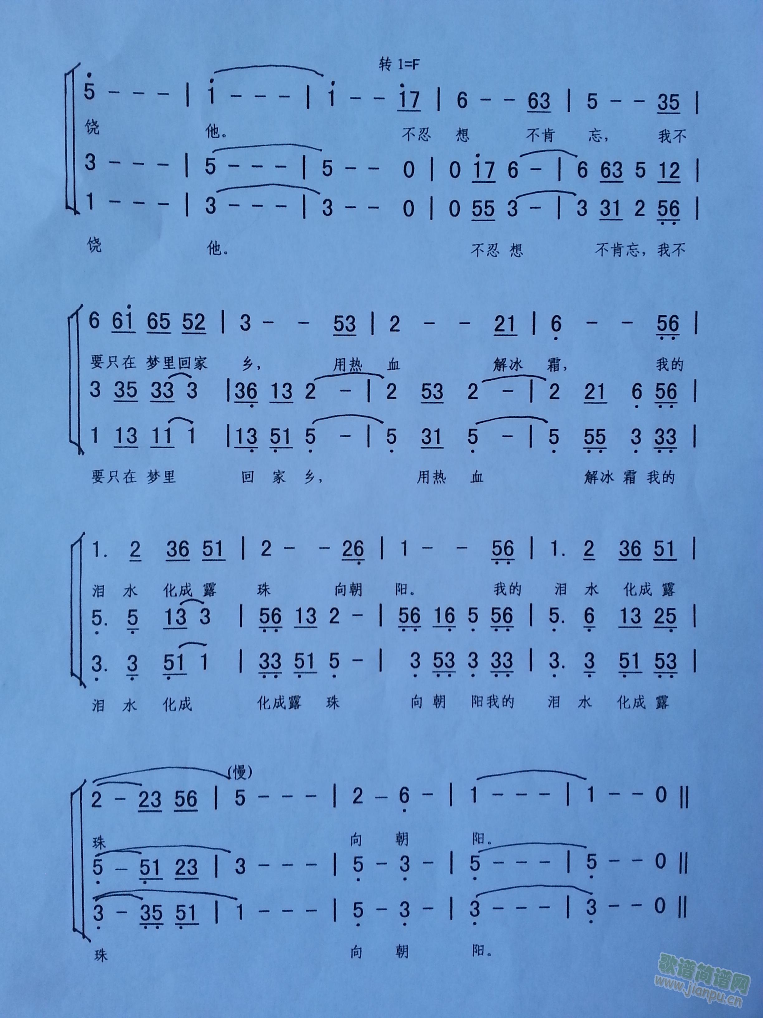 歌曲思乡合唱谱(合唱谱)3