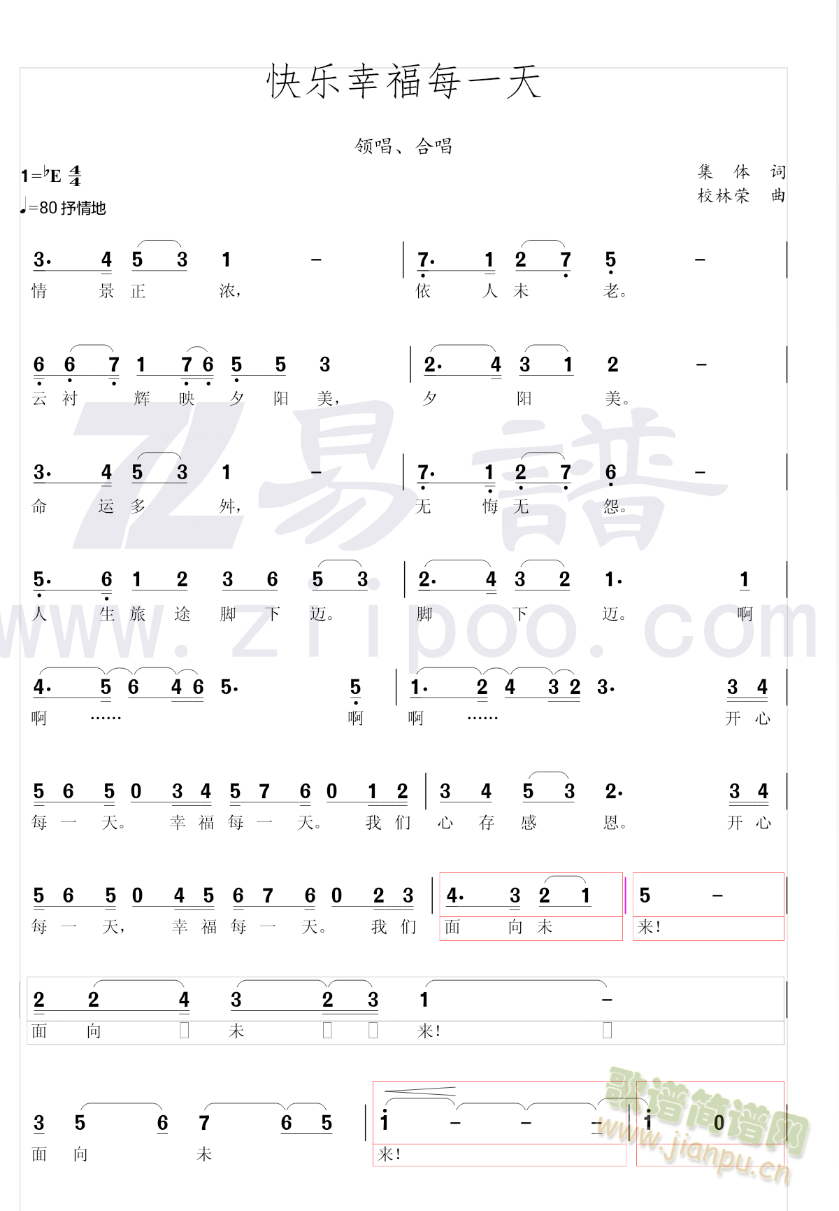 快乐每天幸福每天(八字歌谱)1