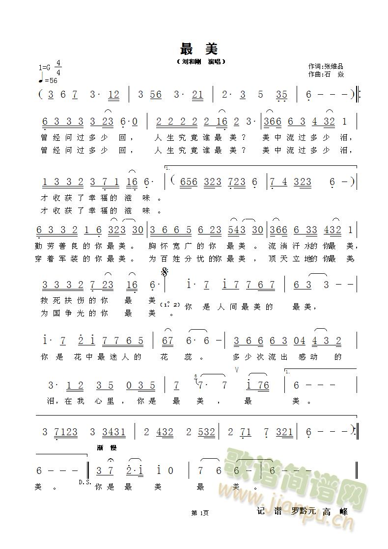 最美(二字歌谱)1