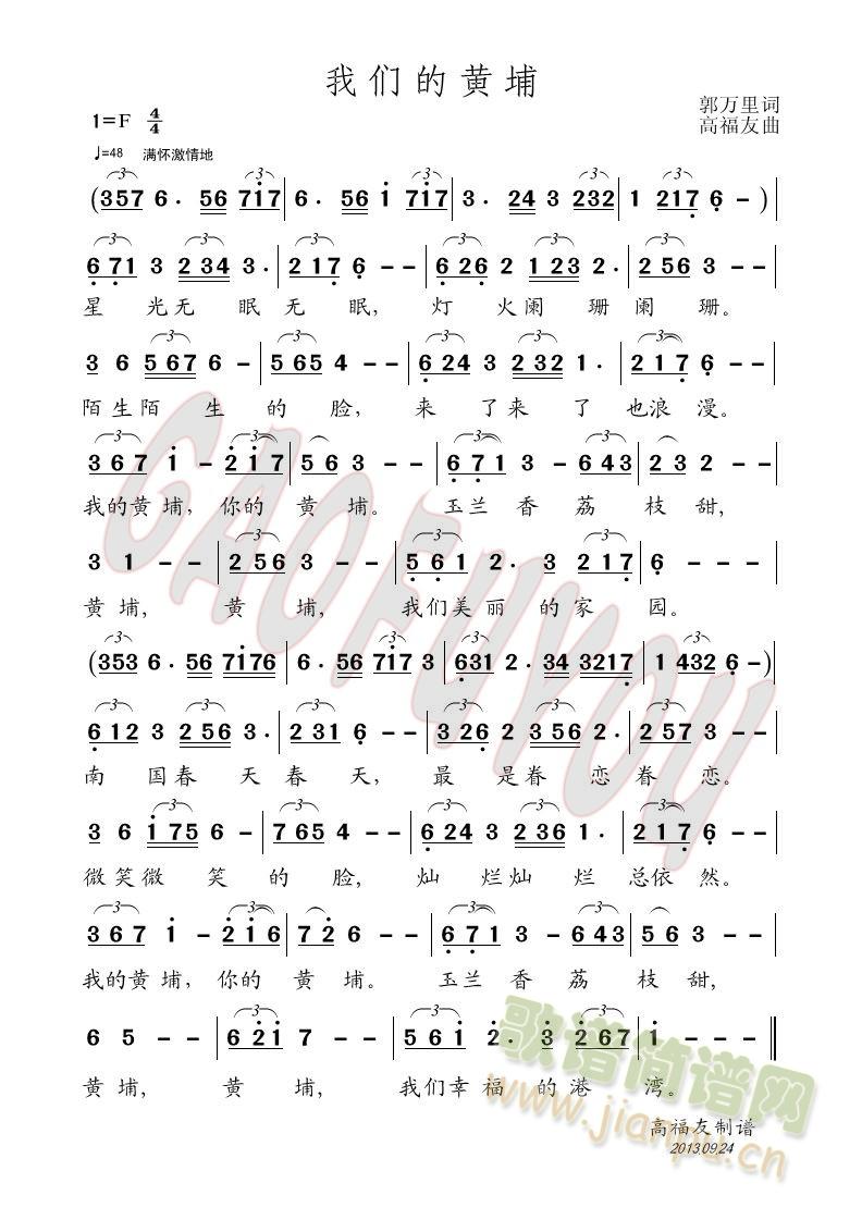 我们的黄埔(五字歌谱)1