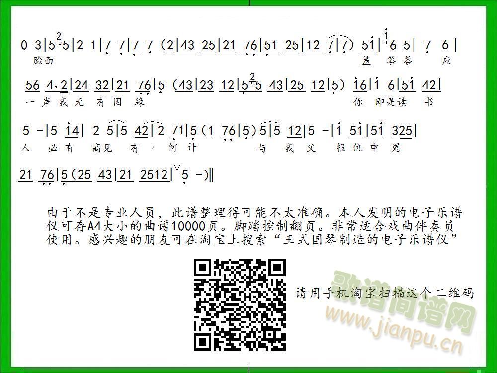  未开言先掉下恓惶泪点(十字及以上)3