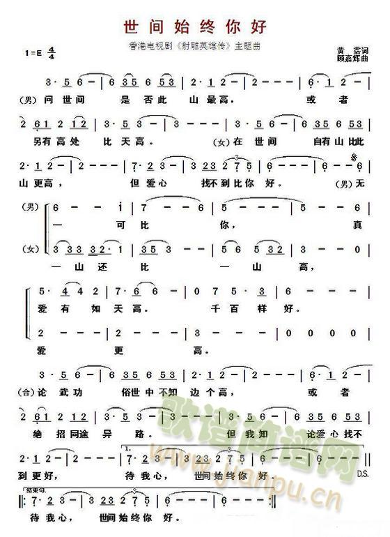 粉红的回忆 二胡谱(二胡谱)1