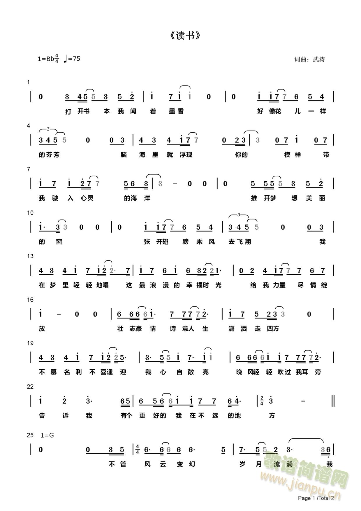 读书(二字歌谱)1