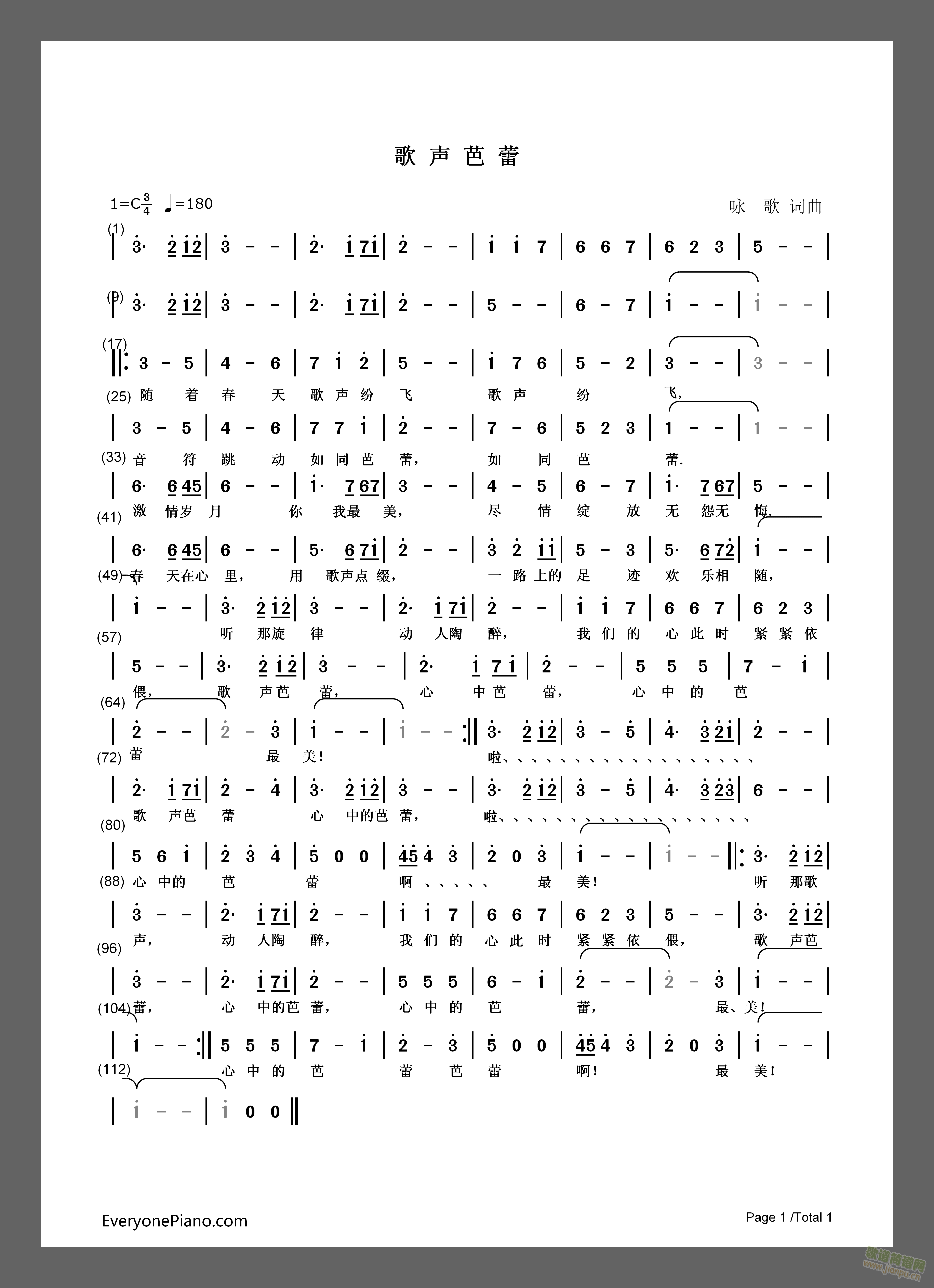 歌声芭蕾(四字歌谱)1
