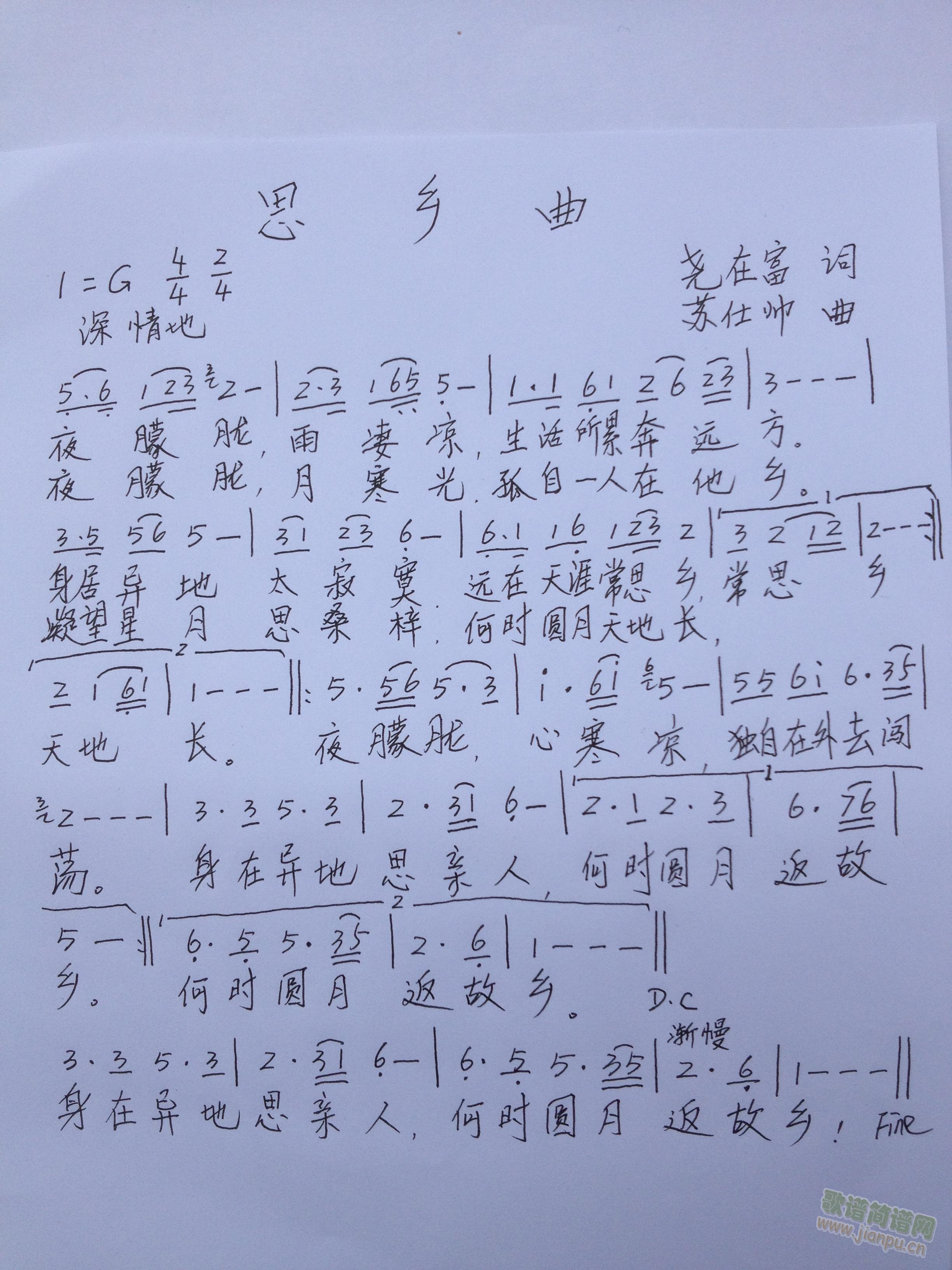 思乡曲(三字歌谱)1