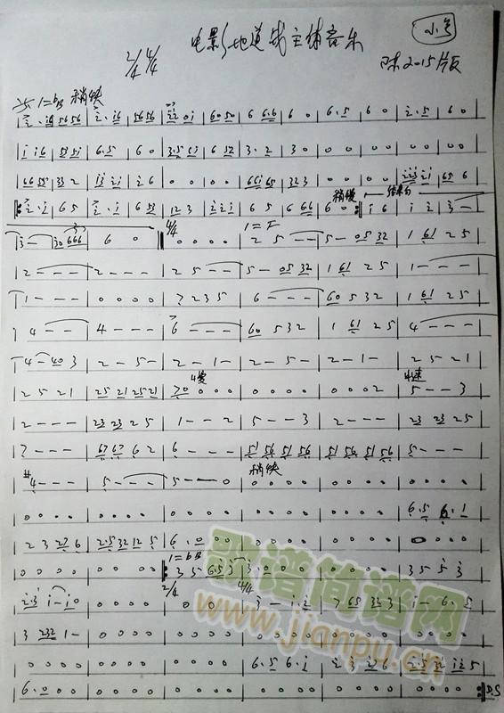 地道战管乐曲分谱7-4.5.6(十字及以上)3