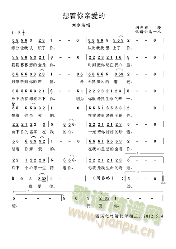 想着你亲爱的(六字歌谱)1