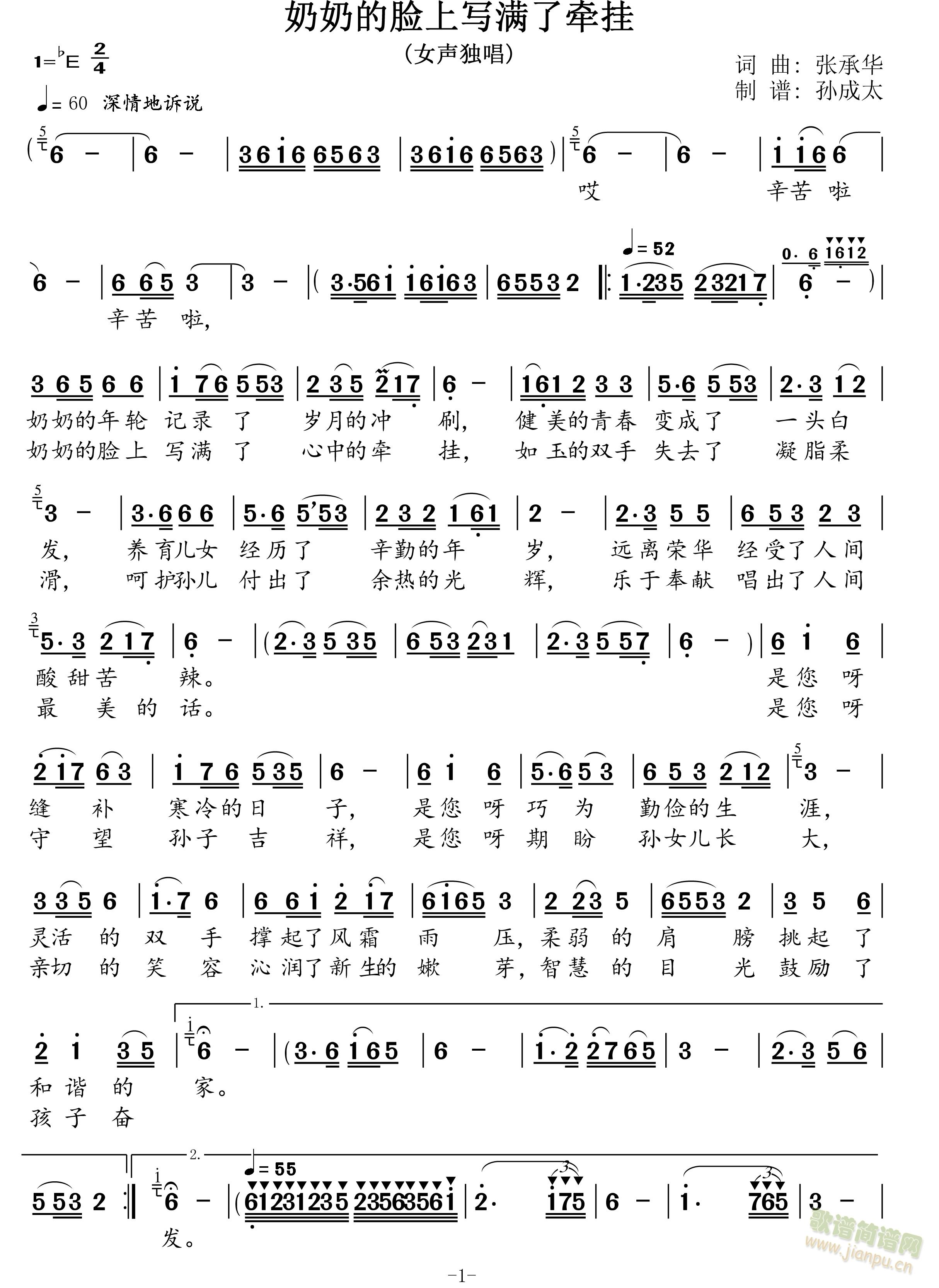 奶奶的脸上写满了牵挂(十字及以上)1